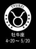 牡牛座